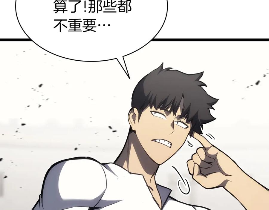 《灾难级英雄归来》第65话 天秤傀儡 第220页