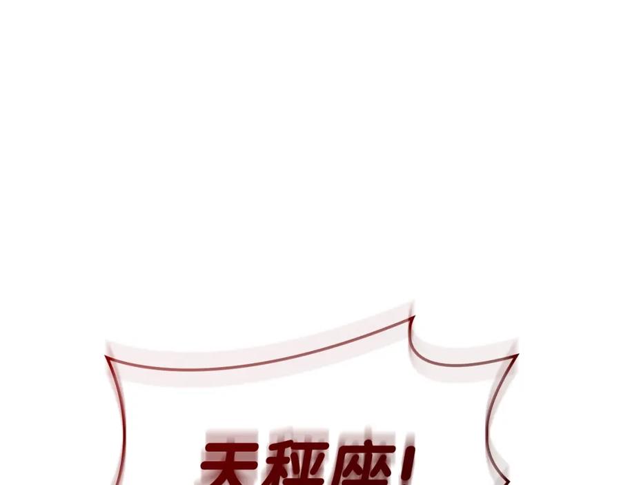 《灾难级英雄归来》第65话 天秤傀儡 第35页
