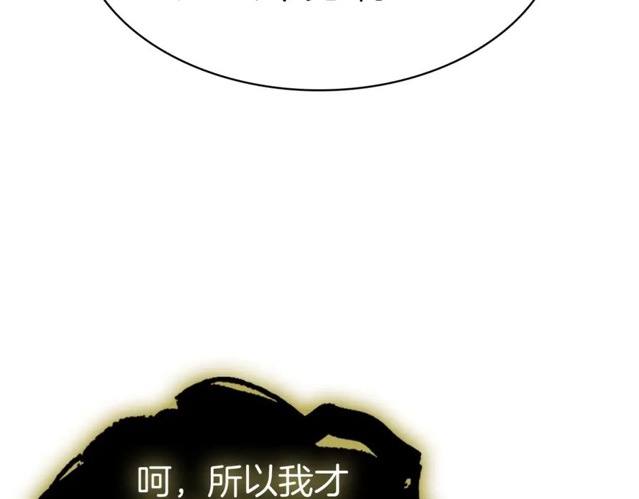 《灾难级英雄归来》第65话 天秤傀儡 第63页