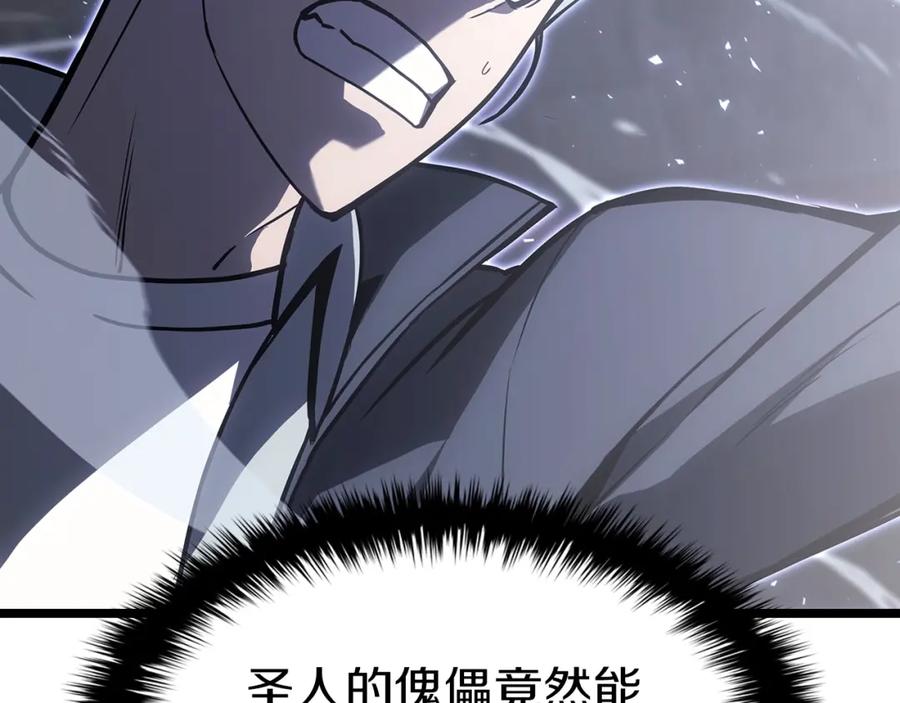 《灾难级英雄归来》第65话 天秤傀儡 第120页