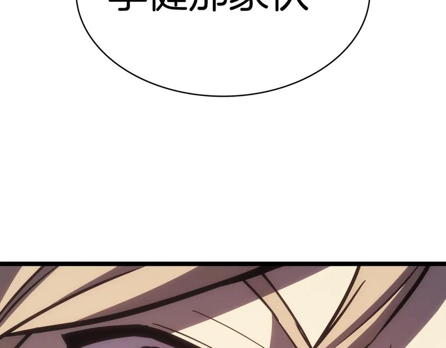 《灾难级英雄归来》第65话 天秤傀儡 第272页