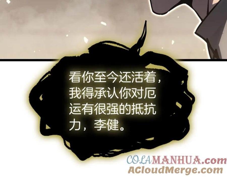 《灾难级英雄归来》第65话 天秤傀儡 第65页