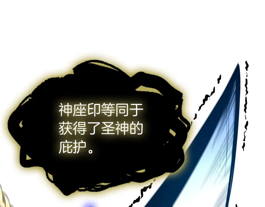 《灾难级英雄归来》第65话 天秤傀儡 第151页