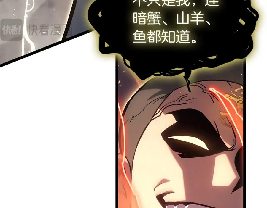 《灾难级英雄归来》第65话 天秤傀儡 第79页