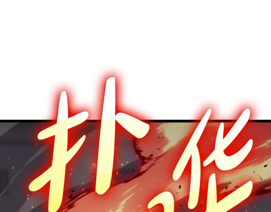 《灾难级英雄归来》第65话 天秤傀儡 第94页