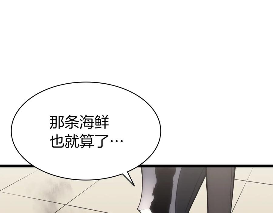 《灾难级英雄归来》第65话 天秤傀儡 第204页