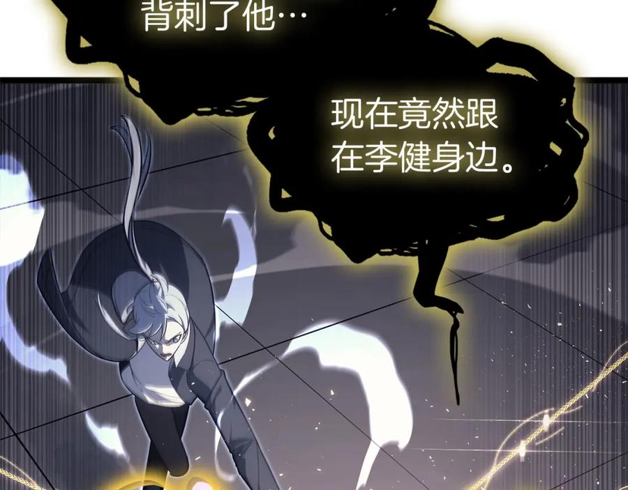 《灾难级英雄归来》第65话 天秤傀儡 第115页