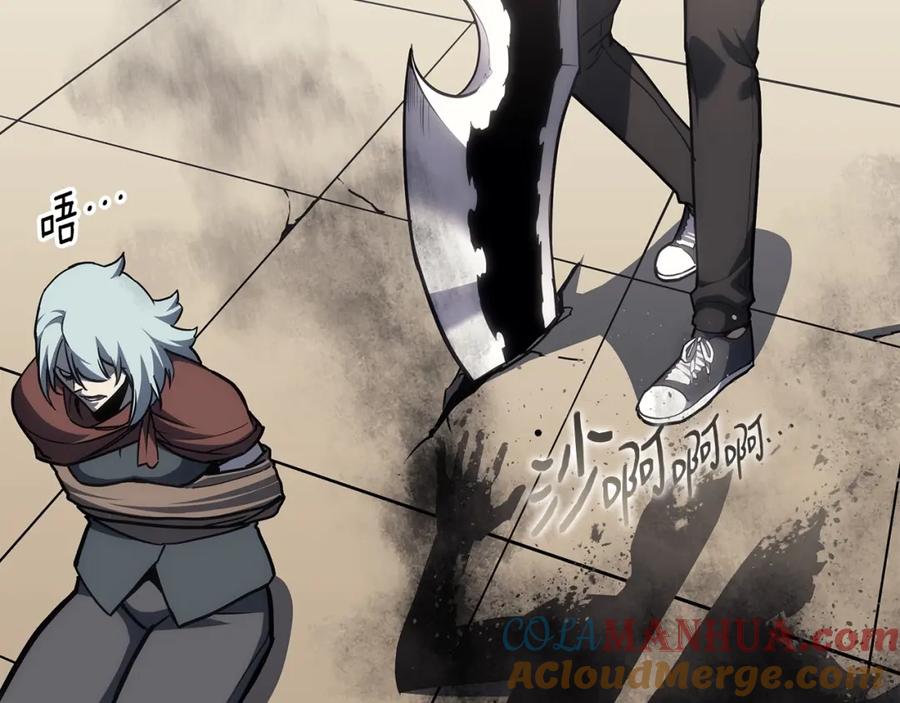 《灾难级英雄归来》第65话 天秤傀儡 第205页