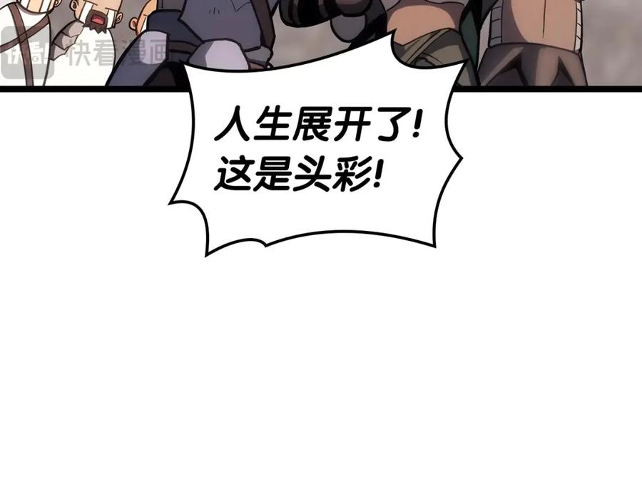 《灾难级英雄归来》第65话 天秤傀儡 第259页