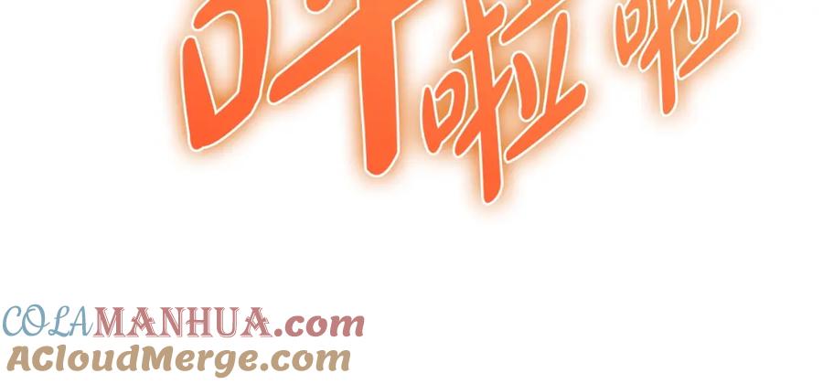 《灾难级英雄归来》第65话 天秤傀儡 第89页