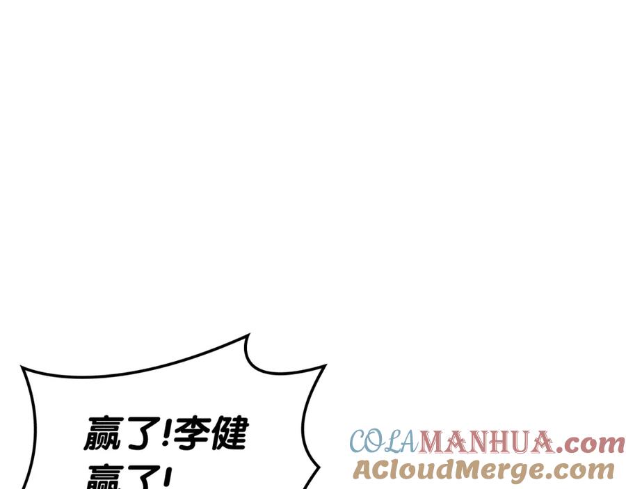 《灾难级英雄归来》第65话 天秤傀儡 第257页