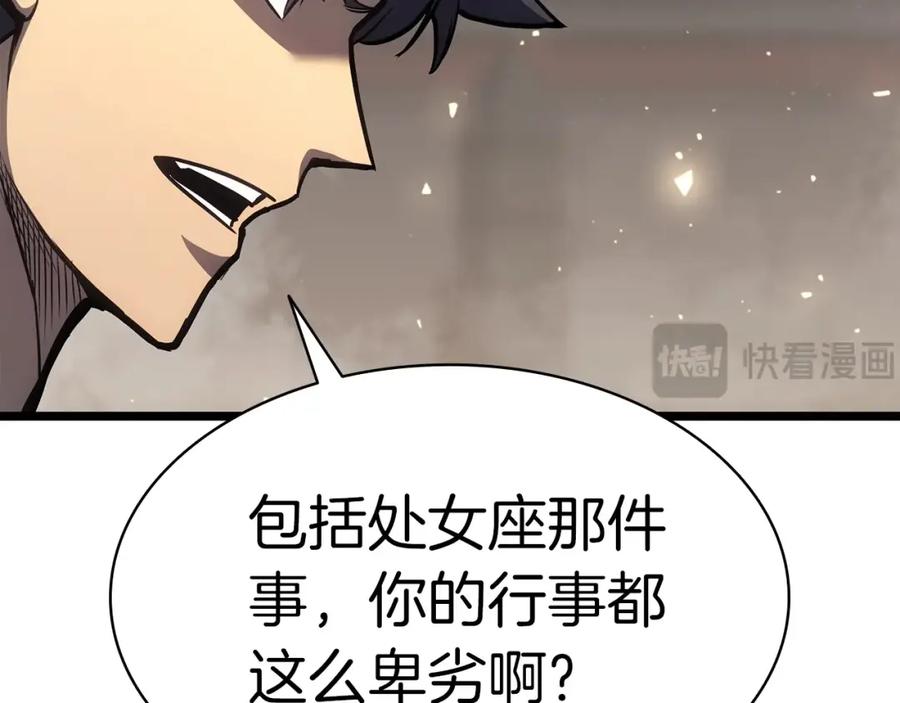 《灾难级英雄归来》第65话 天秤傀儡 第62页
