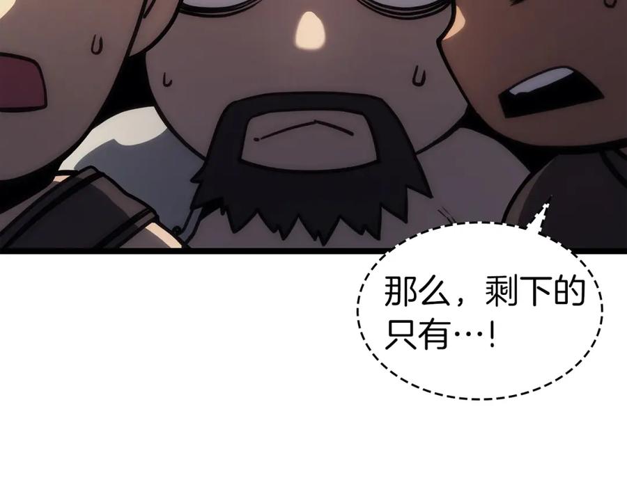 《灾难级英雄归来》第65话 天秤傀儡 第240页