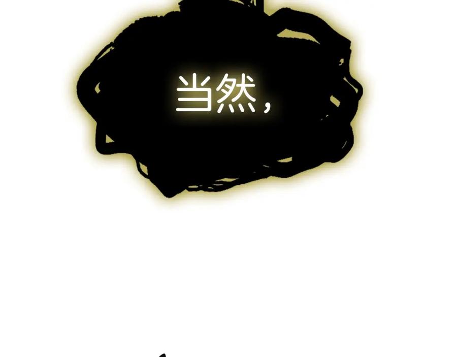《灾难级英雄归来》第65话 天秤傀儡 第102页