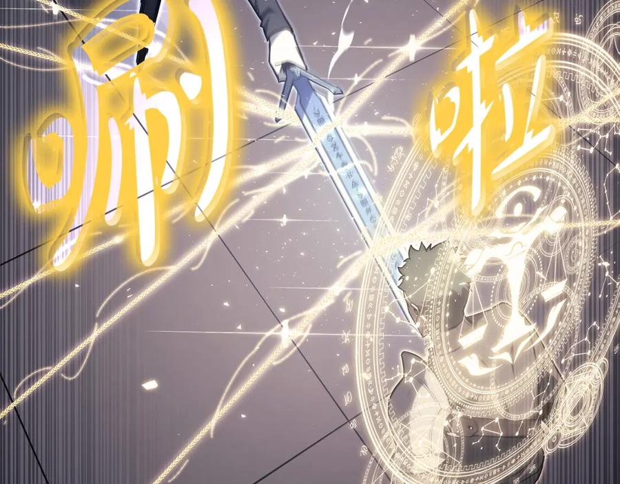 《灾难级英雄归来》第65话 天秤傀儡 第116页