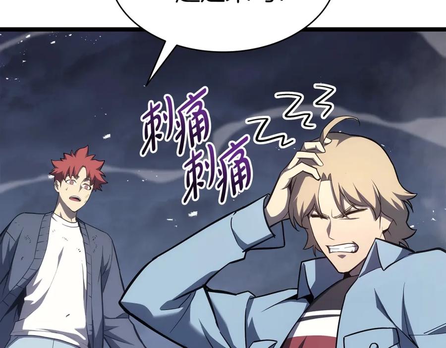 《灾难级英雄归来》第66话 众矢之的 第184页