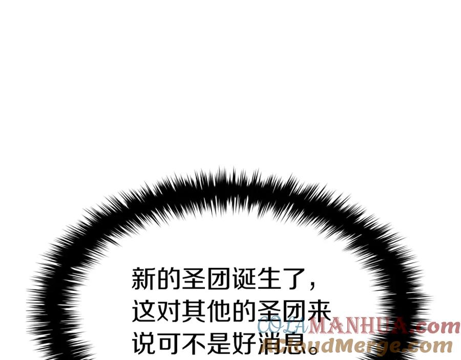 《灾难级英雄归来》第66话 众矢之的 第105页