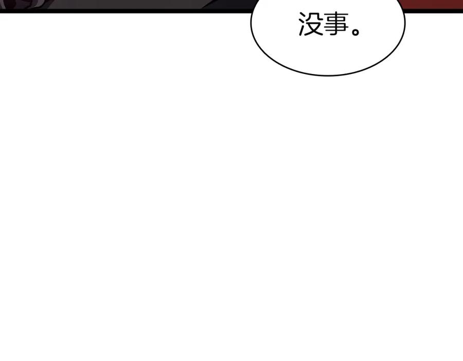 《灾难级英雄归来》第66话 众矢之的 第86页