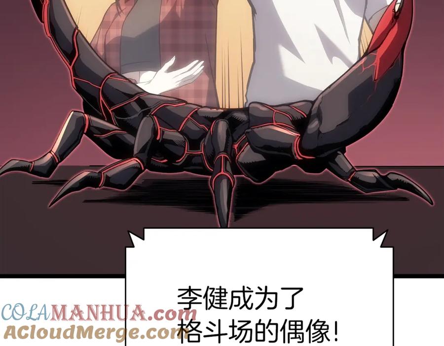 《灾难级英雄归来》第66话 众矢之的 第65页