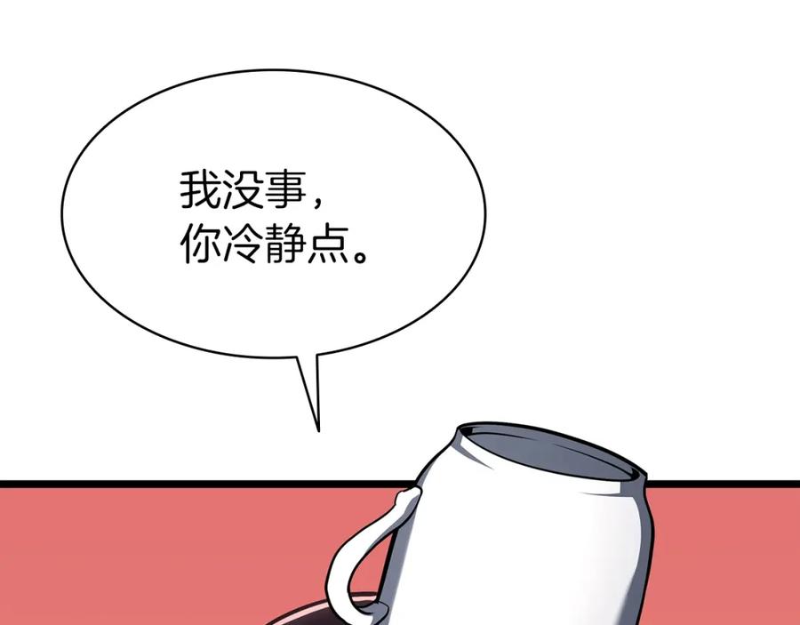 《灾难级英雄归来》第66话 众矢之的 第87页