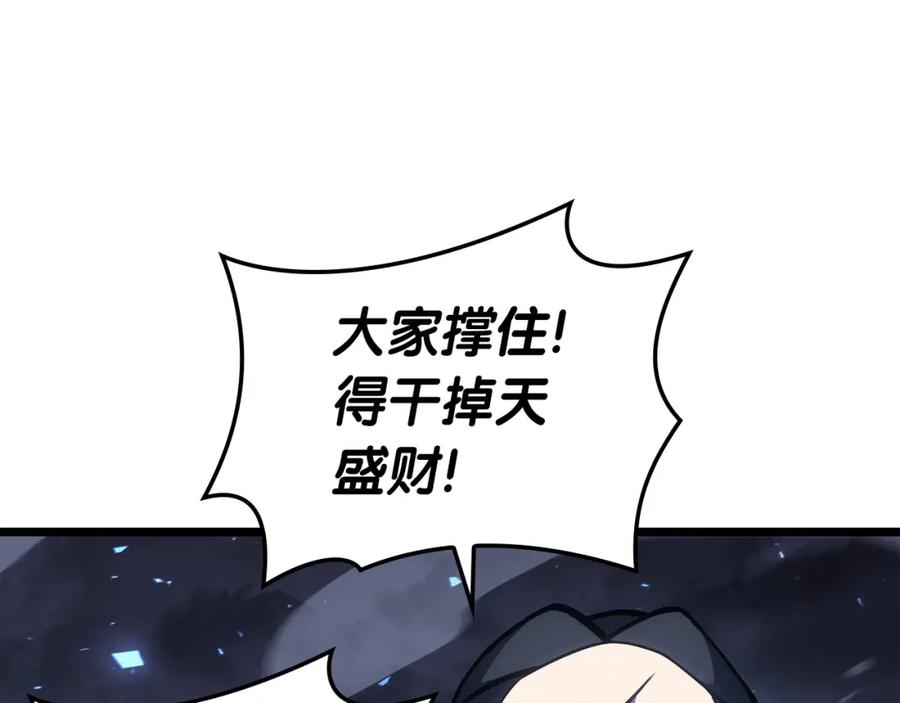 《灾难级英雄归来》第66话 众矢之的 第139页
