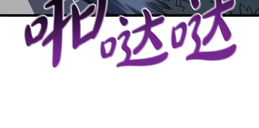 《灾难级英雄归来》第66话 众矢之的 第170页