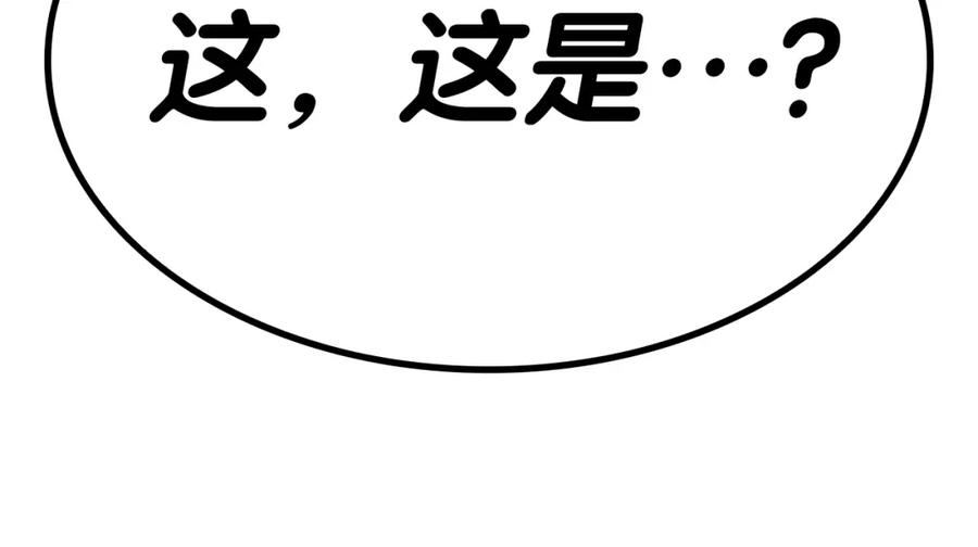 《灾难级英雄归来》第66话 众矢之的 第242页