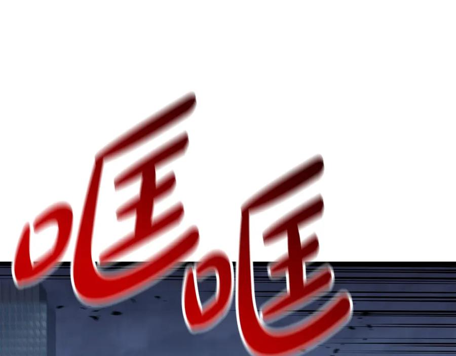 《灾难级英雄归来》第66话 众矢之的 第123页