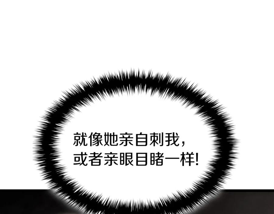 《灾难级英雄归来》第66话 众矢之的 第34页