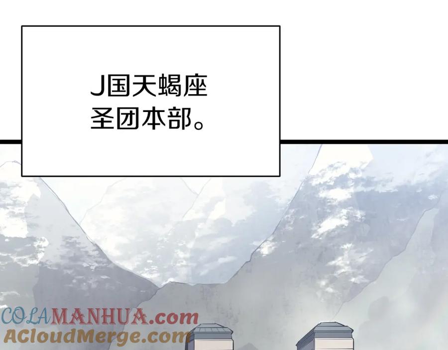 《灾难级英雄归来》第66话 众矢之的 第61页