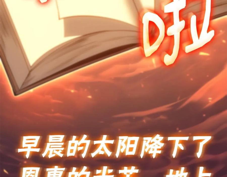 《灾难级英雄归来》第66话 众矢之的 第227页