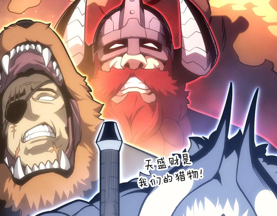 《灾难级英雄归来》第66话 众矢之的 第135页