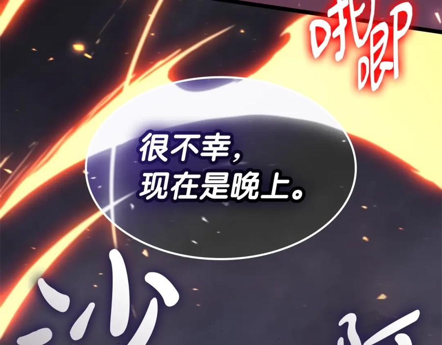 《灾难级英雄归来》第66话 众矢之的 第236页