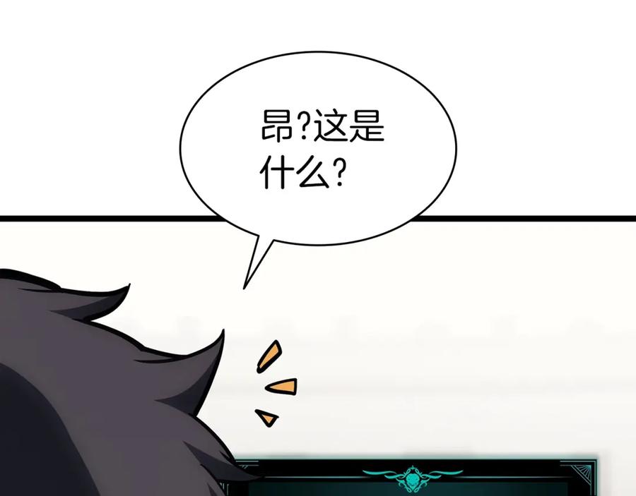 《灾难级英雄归来》第66话 众矢之的 第44页