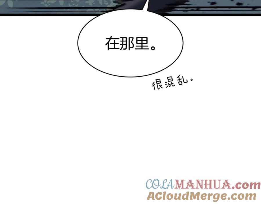 《灾难级英雄归来》第66话 众矢之的 第125页