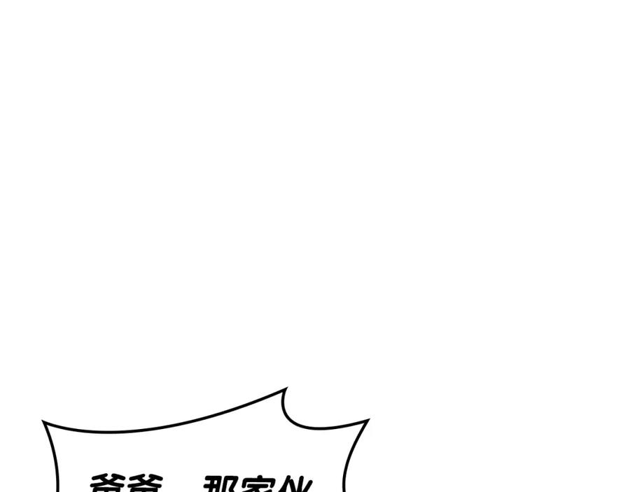 《灾难级英雄归来》第66话 众矢之的 第196页
