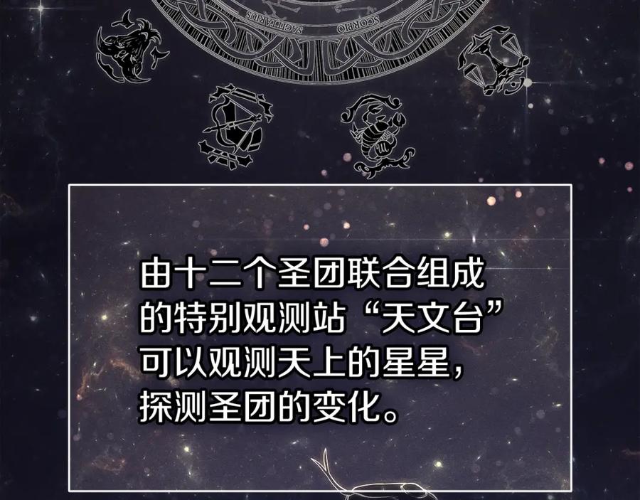《灾难级英雄归来》第66话 众矢之的 第100页