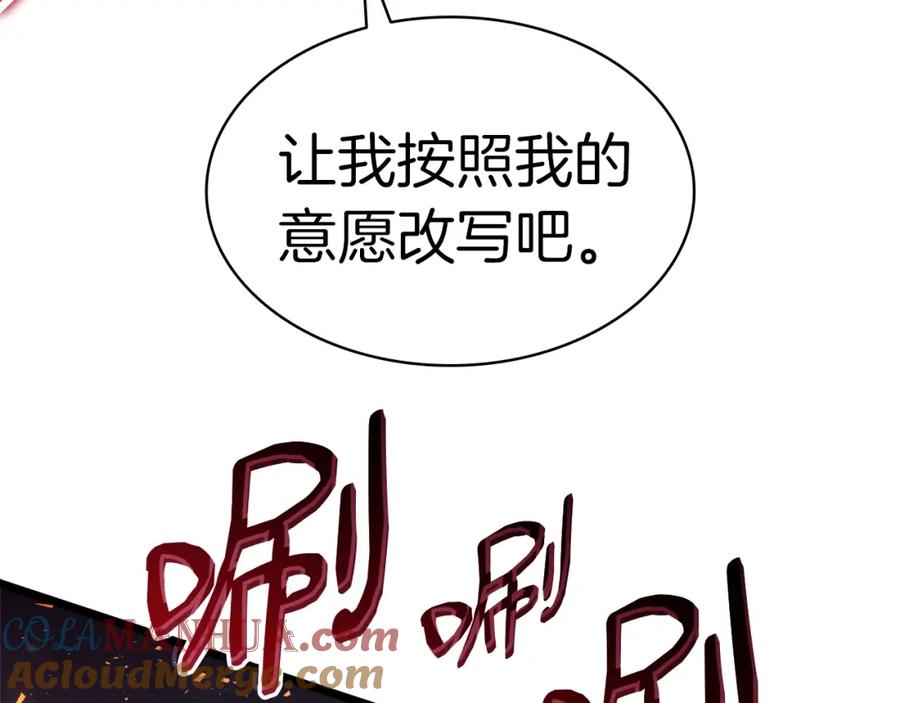《灾难级英雄归来》第66话 众矢之的 第233页