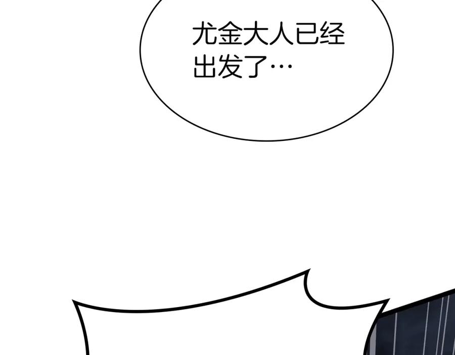 《灾难级英雄归来》第66话 众矢之的 第116页