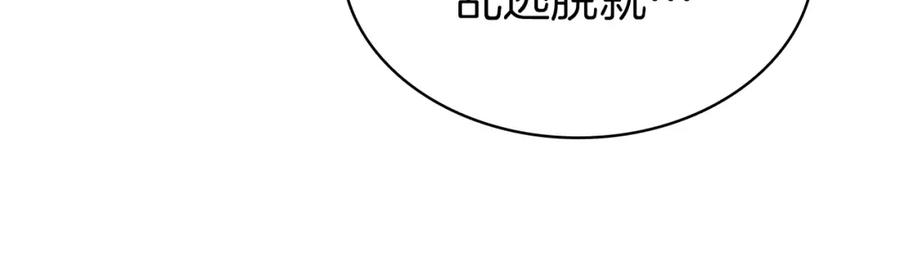 《灾难级英雄归来》第66话 众矢之的 第162页
