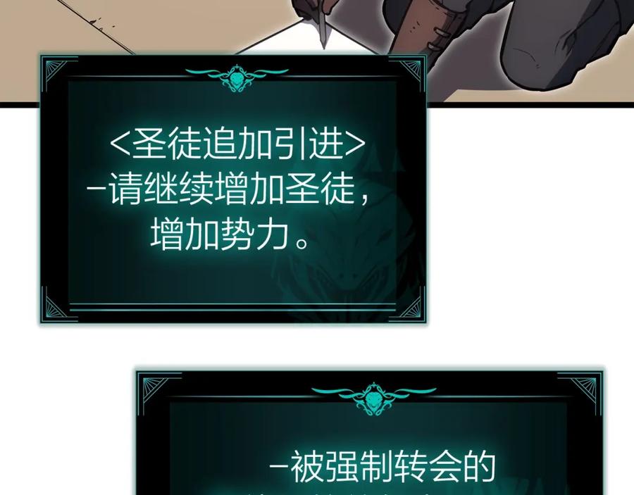 《灾难级英雄归来》第66话 众矢之的 第10页