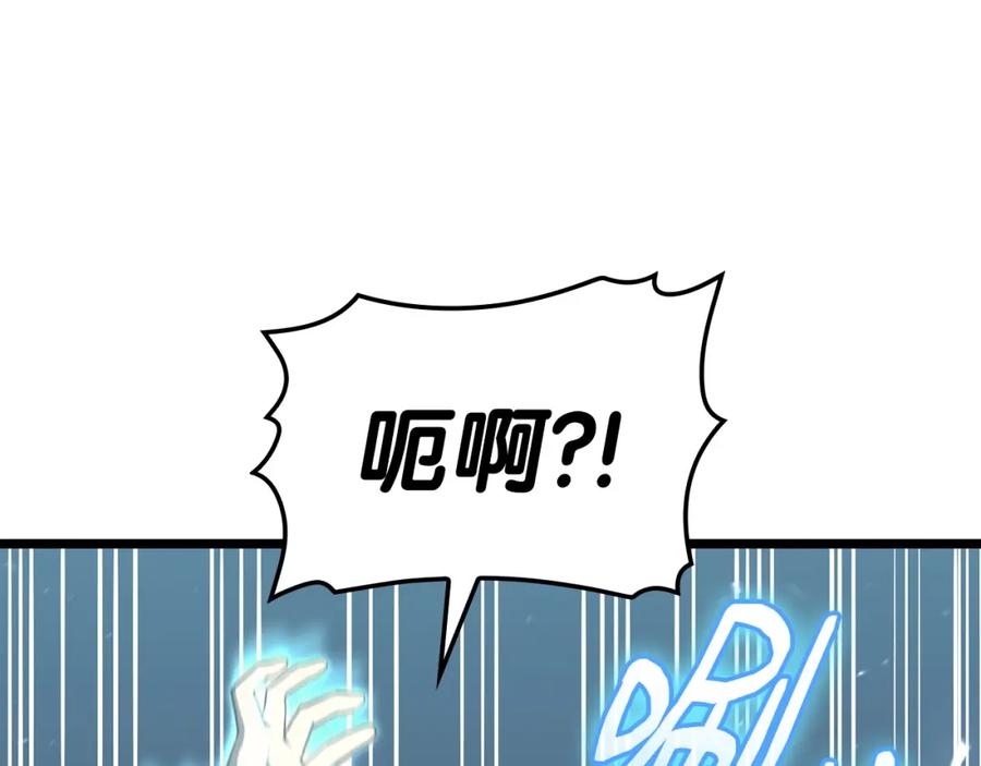 《灾难级英雄归来》第66话 众矢之的 第179页