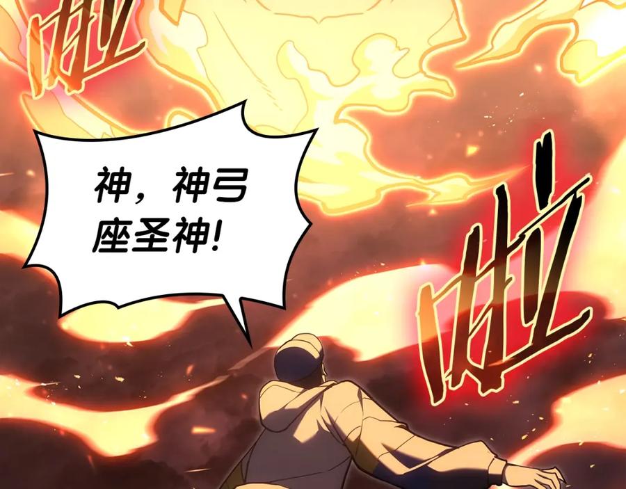 《灾难级英雄归来》第66话 众矢之的 第215页