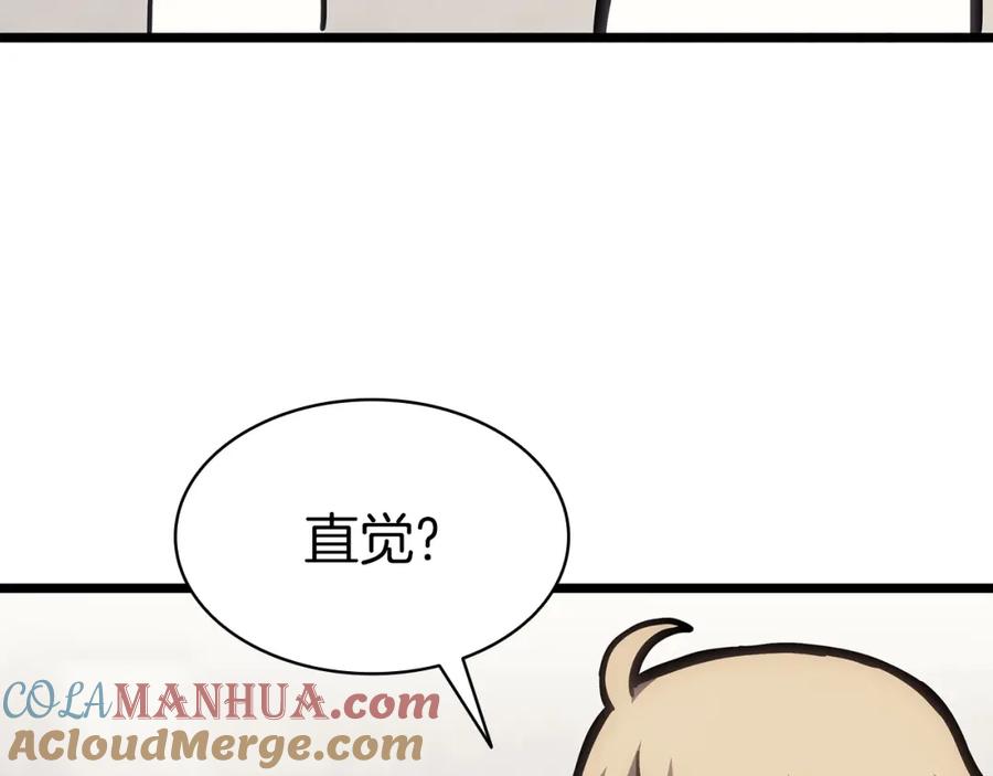 《灾难级英雄归来》第66话 众矢之的 第17页