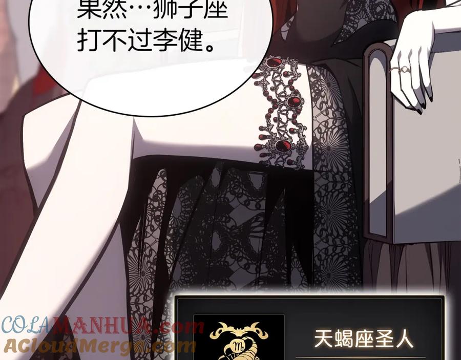 《灾难级英雄归来》第66话 众矢之的 第69页