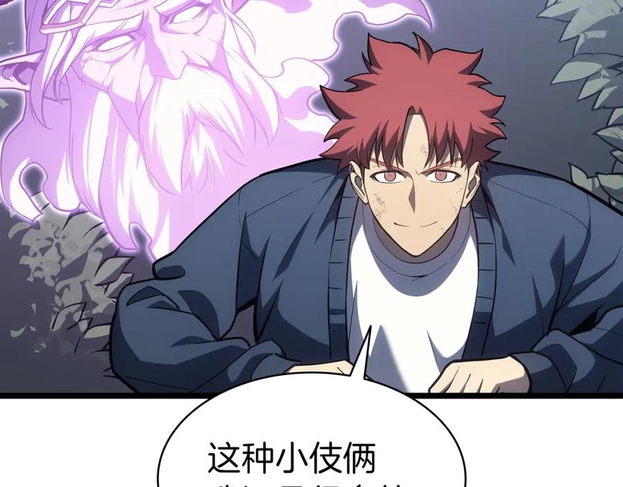 《灾难级英雄归来》第66话 众矢之的 第152页