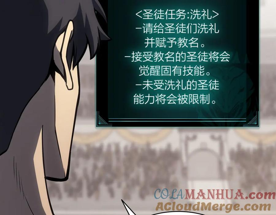 《灾难级英雄归来》第66话 众矢之的 第45页