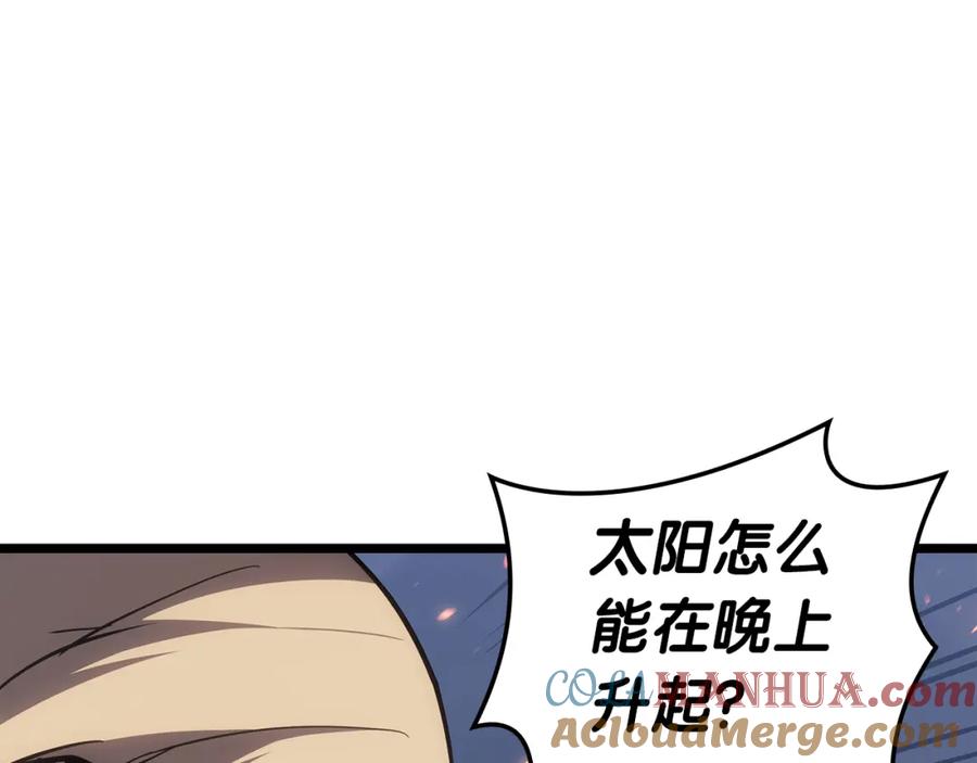 《灾难级英雄归来》第66话 众矢之的 第249页