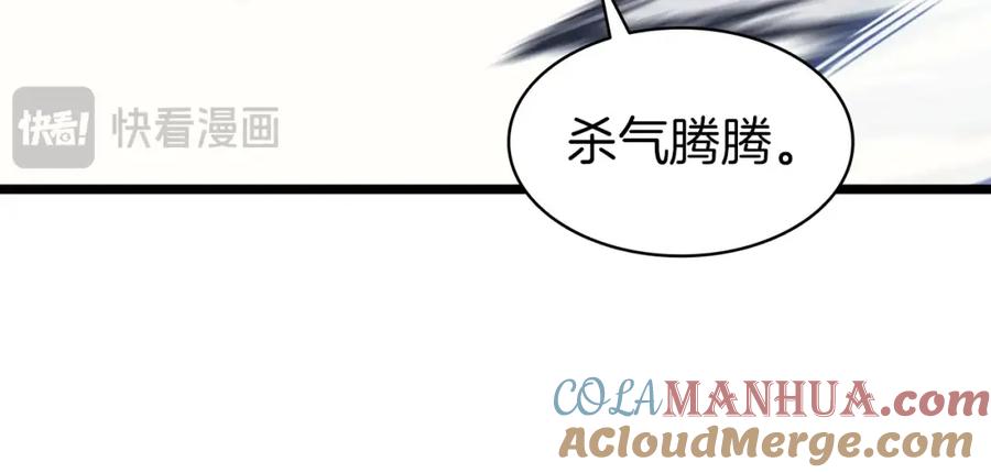 《灾难级英雄归来》第66话 众矢之的 第149页