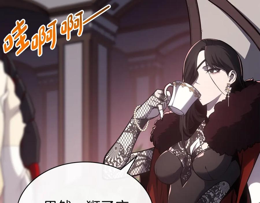 《灾难级英雄归来》第66话 众矢之的 第68页